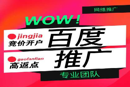 百度竞价个人开户实战攻略